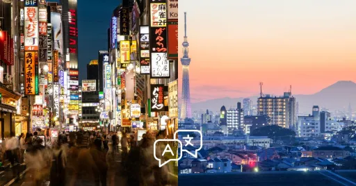 image for article Tokyo Makes Booking Travel Easier for Visitors by Launching a Multilingual Booking Platform