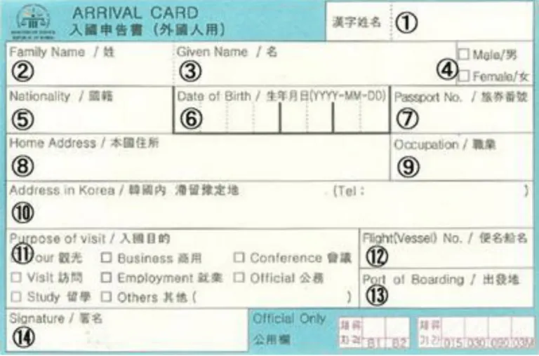 e-arrival card